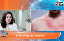 Good Morning Thailand 02-05-59