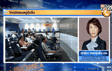 วิกฤติฟองสบู่หุ้นจีน