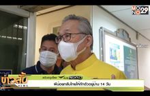 ผีน้อยกลับไทยให้กักตัวอยู่บ้าน 14 วัน