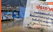ไปรษณีย์ในพื้นที่ประสบอุทกภัย วันที่ 1 ตุลาคม 2564 หลายพื้นที่ไม่สามารถนำจ่ายได้