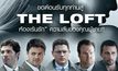 ขอต้อนรับทุกท่านสู่ “THE LOFT ห้องเร้นรัก” ความลับของคุณผู้ชาย!!