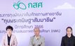 กสศ. เปิดรับสมัคร “ทุนพระกนิษฐาสัมมาชีพ” รุ่นที่ 5