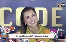 “บุ๋ม ปนัดดา” เอือมถูกหนุ่มใจป๋าคุกคามไม่เลิก