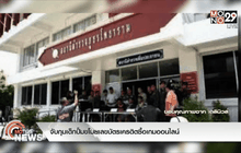 จับกุมเด็กปั้มขโมยเลขบัตรเครดิตซื้อเกมออนไลน์