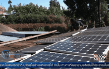 พลังงานแสงอาทิตย์ ความหวังใหม่ของยูกันดา