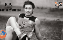 พ่อ “กันต์-อลงกต” ให้ปากคำตำรวจ