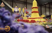 นักท่องเที่ยวแห่ชมรถบุปผชาติไทยในเนเธอร์แลนด์