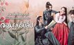 แนะนำตัวละครซีรีส์จีนพีเรียดโรแมนติก “จอมยุทธ์บู๊ลิ้ม wulin heroes”