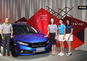 โปรกอล์ฟหญิงระดับโลกร่วมดวลวงสวิง ในศึก Honda LPGA Thailand 2019