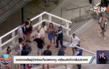 ออสเตรเลียขู่นักท่องเที่ยวแหกกฎ เตรียมส่งตัวกลับประเทศ