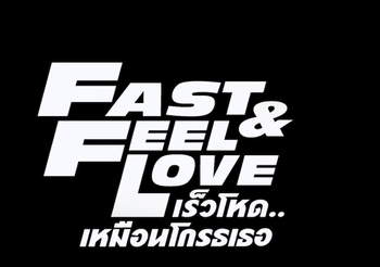 เตรียมพบกับ ‘FAST & FEEL LOVE’ [Official Teaser] เร็วโหดเหมือนโกรธเธอ