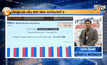 ประมูล 4 จีคลื่น 900 MHz ต่อเนื่องวันที่ 3