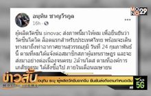 อนุทิน ระบุ ผู้ผลิตวัคซีนจากจีน ยืนยันส่งถึงตามกำหนดเดิม