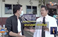 ทนายเตือนครูลงโทษเด็ก ระวังทำผิดกม.อาญา