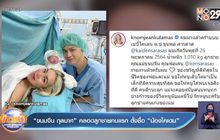 “ขนมจีน กุลมาศ” คลอดลูกชายคนแรก ตั้งชื่อ “น้องไคเดน”