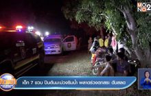 เด็ก7ขวบ ปีนต้นมะม่วงริมน้ำ พลาดร่วงตกสระ ดับสลด