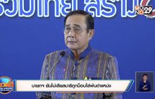 นายกฯ ยันไม่เสียสมาธิถูกม็อบไล่พ้นตำแหน่ง