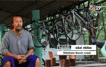 Five minutes Bighero : โค้ชเงาะ ตอนที่ 5/5