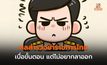 ผลสำรวจพบ “ข้าราชการเบื่อขั้นตอน-ระบบอุปถัมภ์” แต่ไม่อยากลาออก