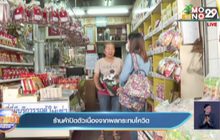 ร้านค้าปิดตัวเนื่องจากผลกระทบโควิด