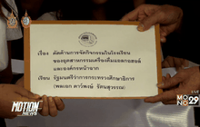 ค้านธุรกิจน้ำเมาสนับสนุนกิจกรรมโรงเรียน