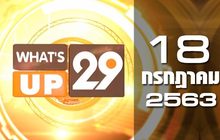 What’s Up 29 18-07-63