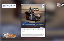 อิหร่าน ประเทศที่มีน้ำมัน แต่ส่งออกไม่ได้