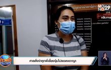 ศาลสั่งจำคุกพี่เลี้ยงจุ๋มไม่รอลงอาญา