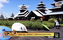 จับตา ครม. พิจารณา 3 แพ็กเกจกระตุ้นท่องเที่ยว