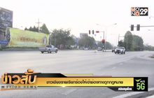 ชาวเชียงรายเรียกร้องให้เข้าช่องทางถูกกฎหมาย