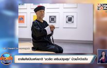 อาลัยศิลปินแห่งชาติ ‘ชวลิต เสริมปรุงสุข’ ป่วยโควิดดับ