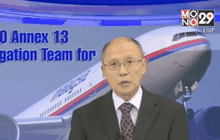 ผลสืบสวน MH370 สูญหายยังไร้ข้อสรุป