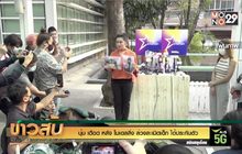 “บุ๋ม” เดือด หลัง “โมเดลลิ่ง” ล่วงละเมิดเด็ก ได้ประกันตัว