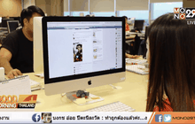 เตือนลูกจ้างแชทเวลางานถูกไล่ออกจริง