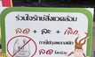 ห้ามนำโฟมเข้าอุทยานแห่งชาติเขาใหญ่