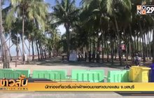 นักท่องเที่ยวเริ่มเข้าพักผ่อนชายหาดบางแสน จ.ชลบุรี