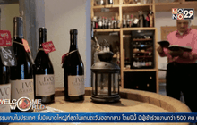 ก้าวใหม่ของไวน์บัลแกเรีย