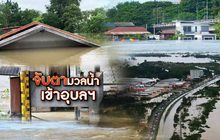 จับตามวลน้ำเข้าอุบลฯ 13-09-62