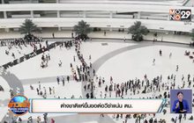 ต่างชาติแห่ยื่นขอต่อวีซ่าแน่น ตม.