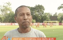 “เจแอล เชียงใหม่ฯ” หวังล้มแข้งเทพ ทะลุชิงเอฟเอคัพ
