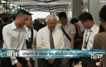 นายกฯ ลี เซียน ลุง ร่วมไว้อาลัยบิดา