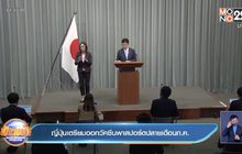 ญี่ปุ่นเตรียมออกวัคซีนพาสปอร์ตปลายเดือน ก.ค.นี้