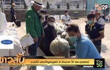 ม.แม่โจ้ มอบกัญชามูลค่า 8 ล้านบาท ให้ รพ.อุดรธานี