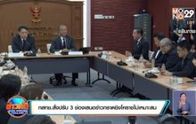 กสทช.สั่งปรับ 3 ช่องเสนอข่าวกราดยิงโคราชไม่เหมาะสม