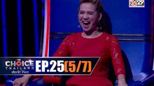THE CHOICE THAILAND เลือกได้ให้เดต EP.25 [5/7]