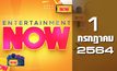 Entertainment Now 01-07-64