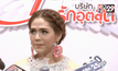 “ชมพู่” เร่งเคลียร์ละครเพื่อปั๊มลูก
