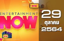 Entertainment Now 29-10-64