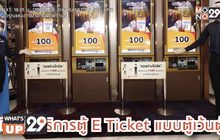 โรงภาพยนตร์ Major Cineplex พร้อมที่สุด!  กับมาตรการป้องกัน COVID-19 เข้มข้น