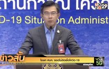 โฆษก ศบค. รอดไม่ติดเชื้อโควิด-19
